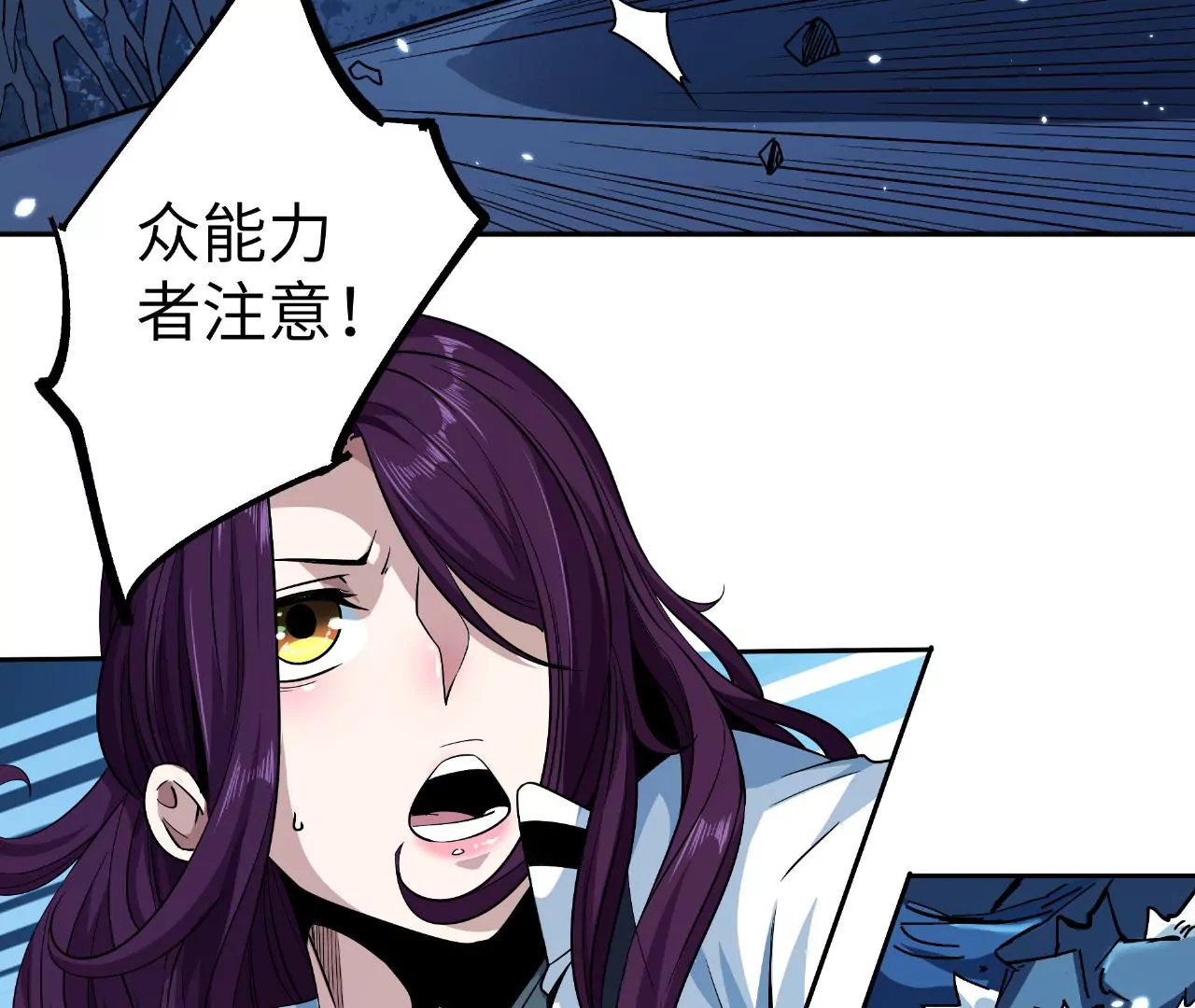 地表最強交易師 - 第54話 迷障森林(2/3) - 3