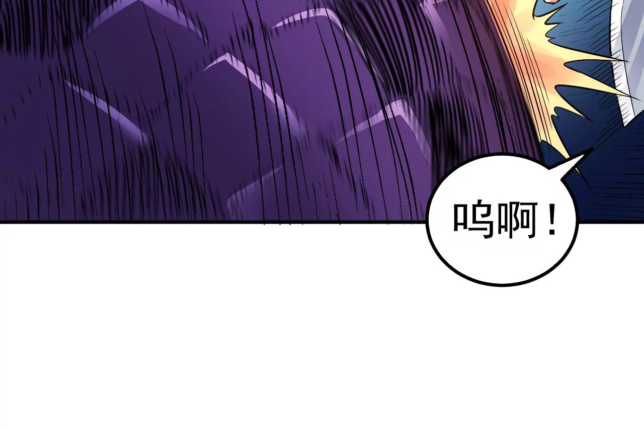 地表最強交易師 - 第56話：迷障王蛇(1/2) - 5