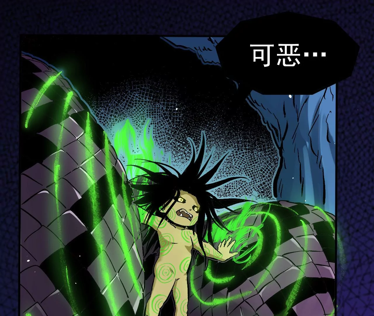 地表最強交易師 - 第56話：迷障王蛇(1/2) - 6