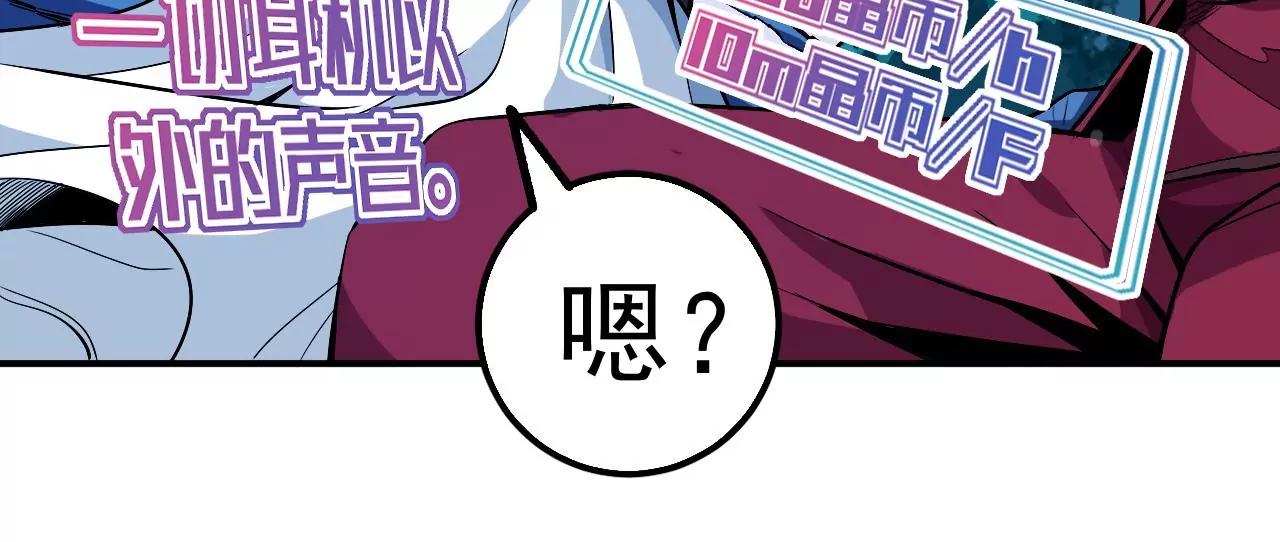 地表最強交易師 - 第56話：迷障王蛇(1/2) - 1