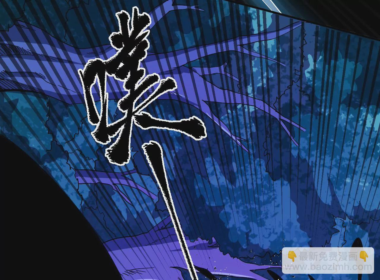 地表最強交易師 - 第56話：迷障王蛇(1/2) - 5