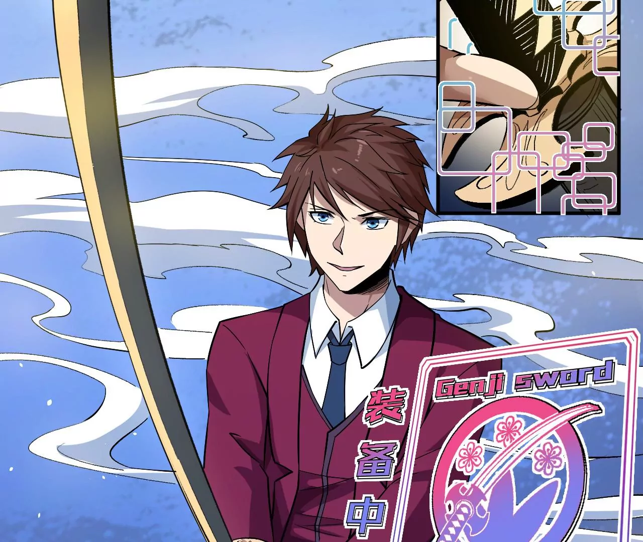 地表最強交易師 - 第56話：迷障王蛇(1/2) - 5