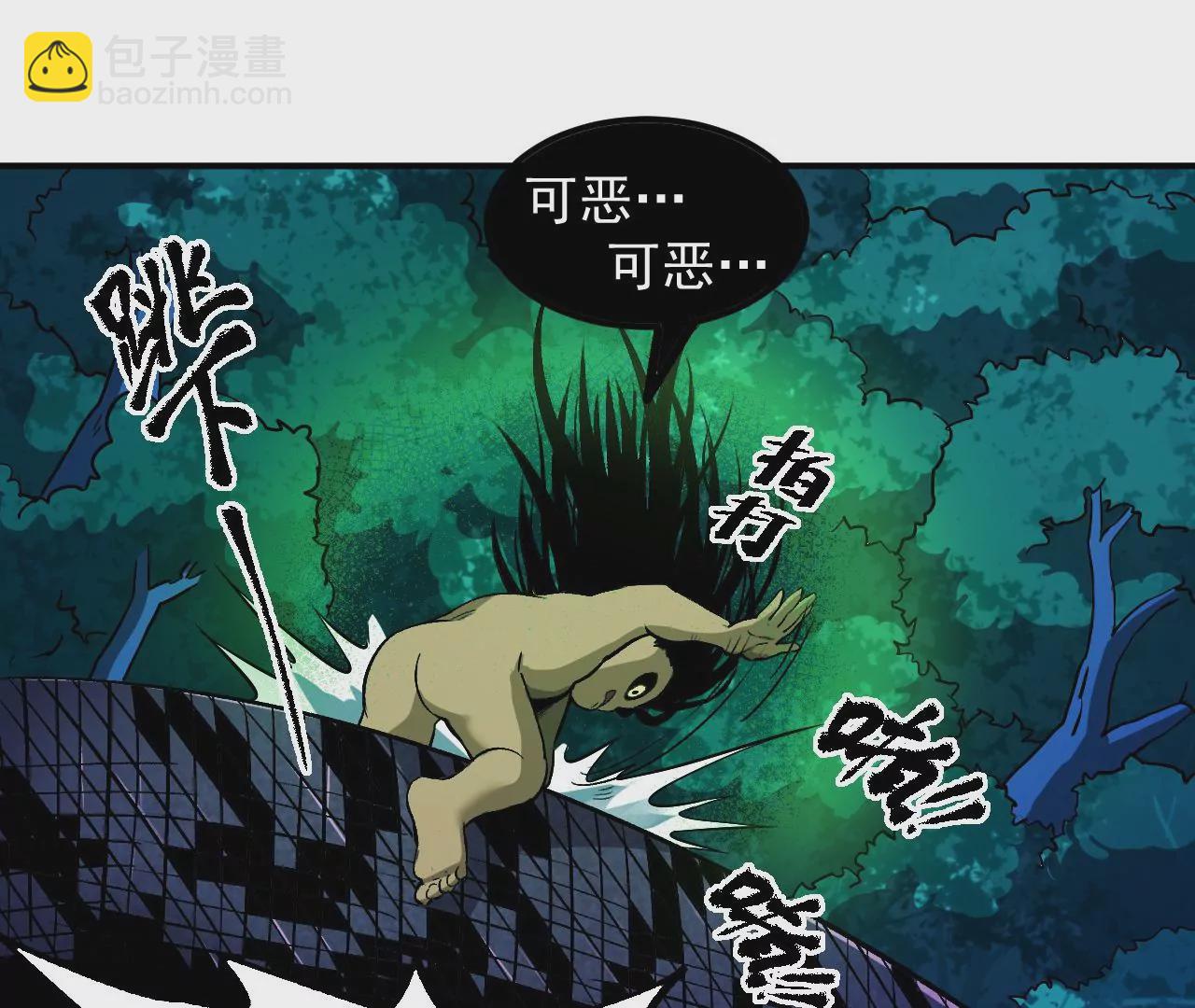 地表最強交易師 - 第56話：迷障王蛇(2/2) - 5