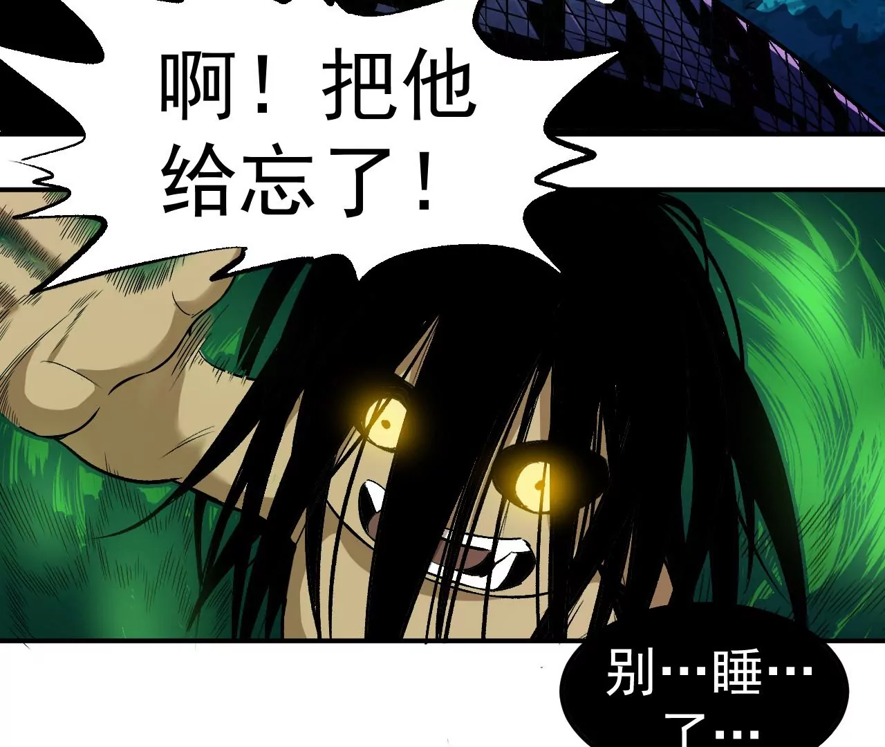 地表最強交易師 - 第56話：迷障王蛇(2/2) - 6