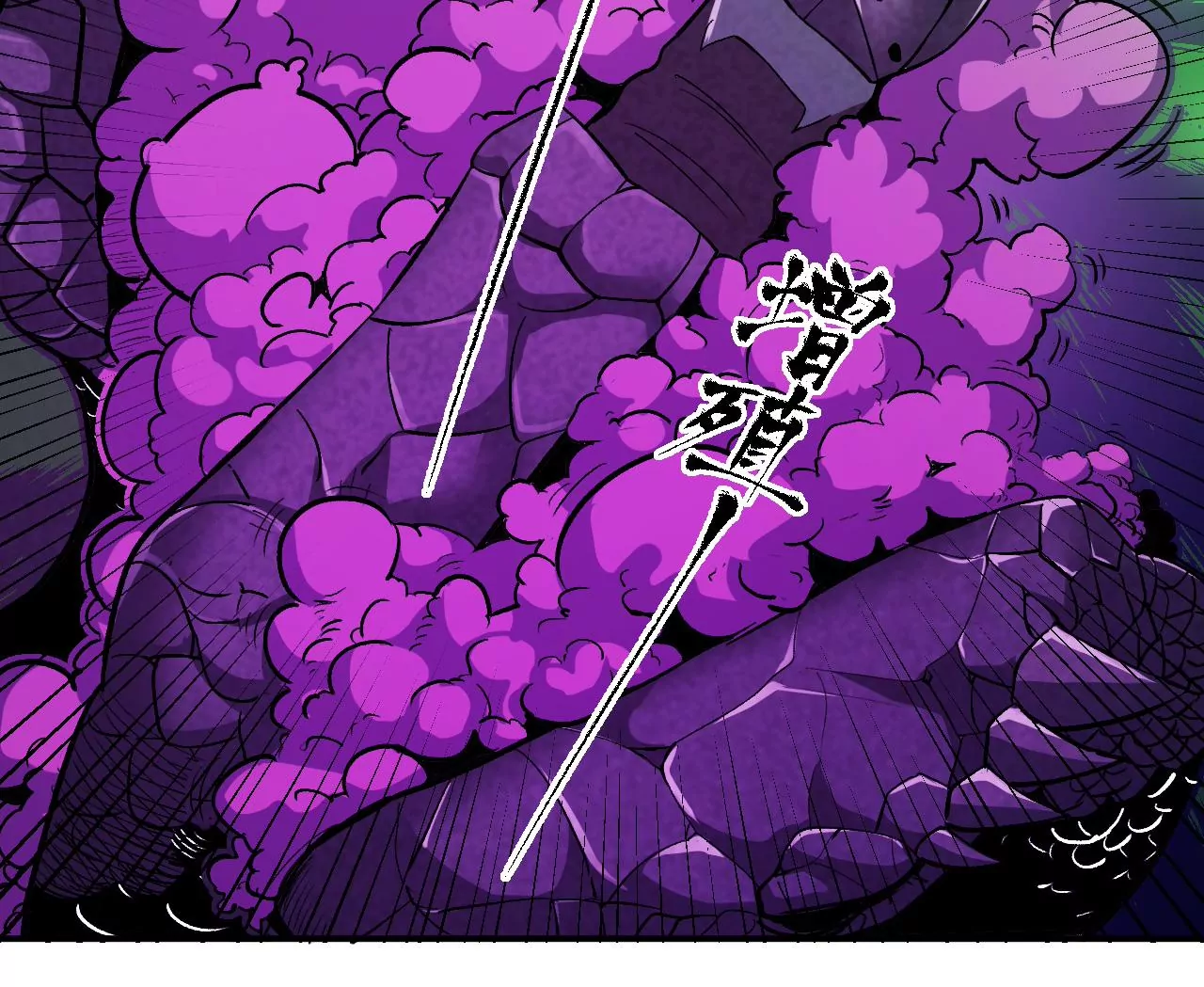 地表最強交易師 - 第56話：迷障王蛇(2/2) - 2