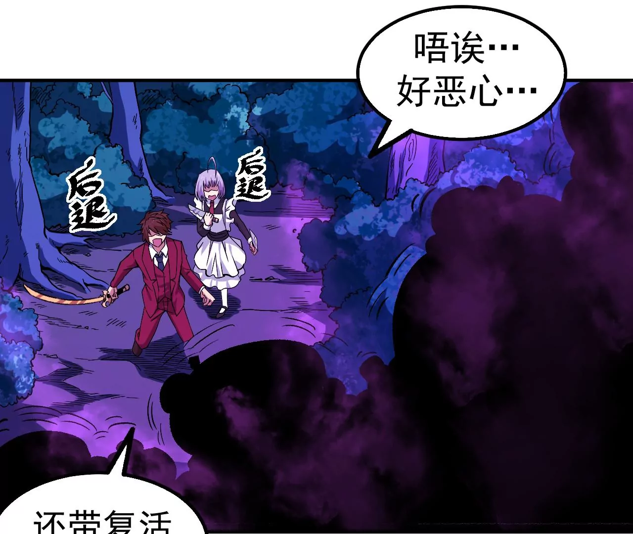 地表最強交易師 - 第56話：迷障王蛇(2/2) - 3