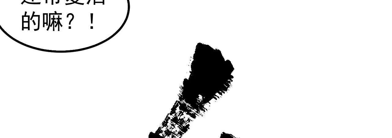 地表最強交易師 - 第56話：迷障王蛇(2/2) - 4