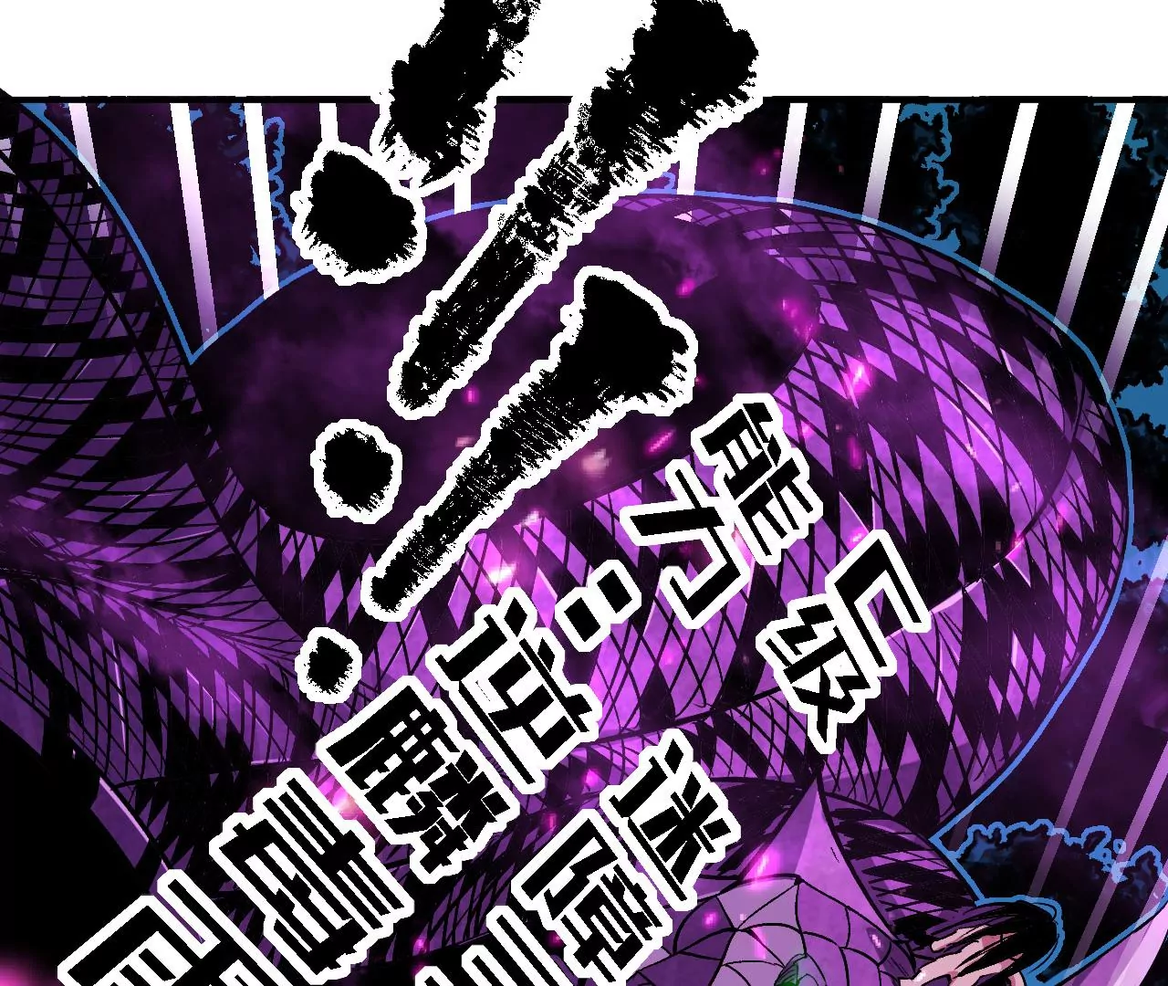 地表最強交易師 - 第56話：迷障王蛇(2/2) - 5