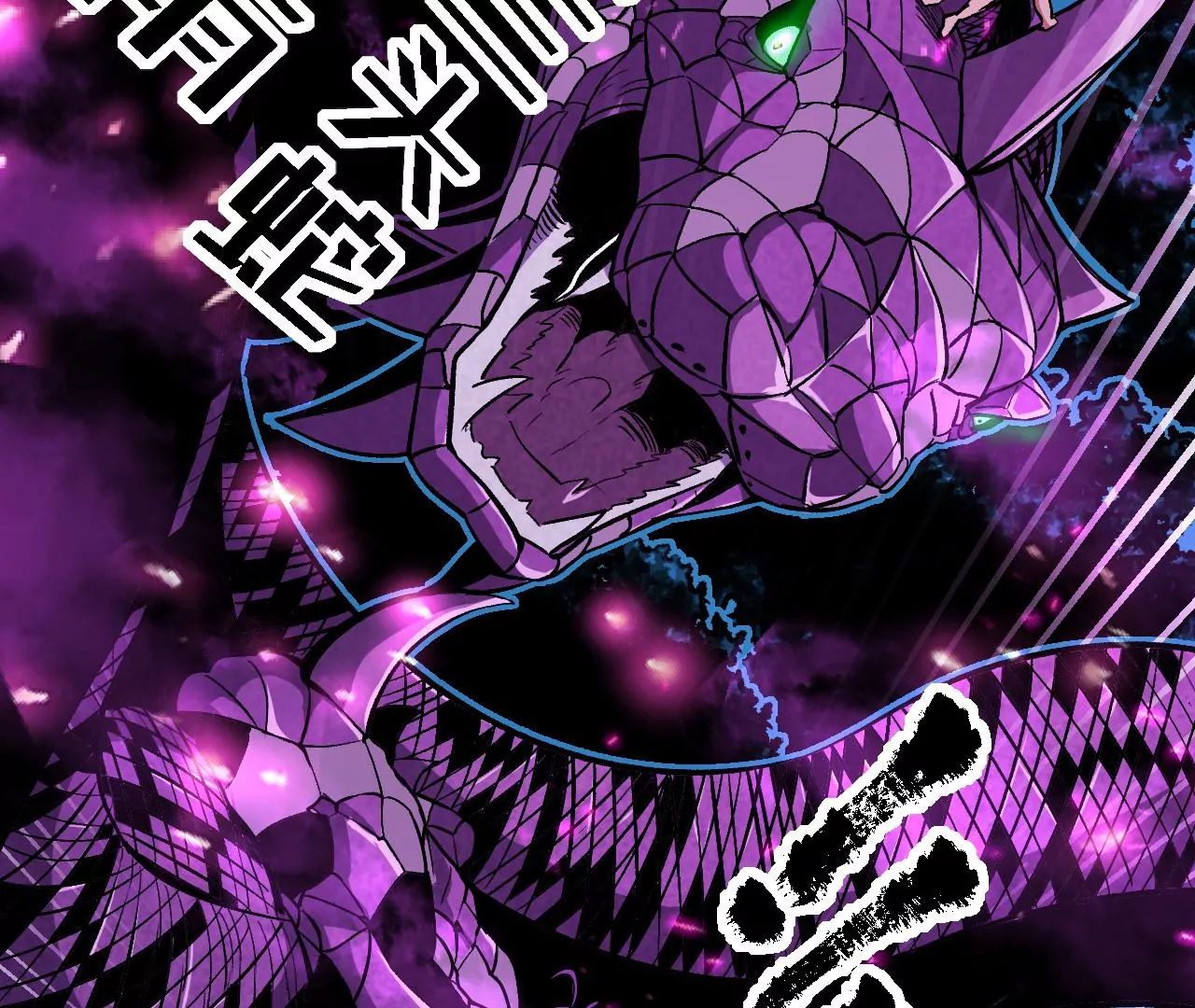 地表最強交易師 - 第56話：迷障王蛇(2/2) - 6