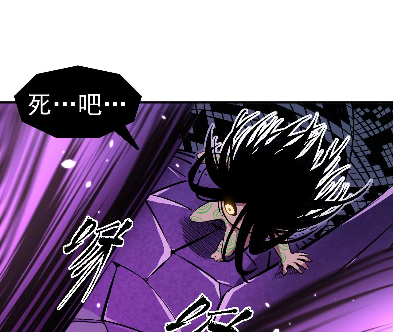 地表最強交易師 - 第56話：迷障王蛇(2/2) - 1