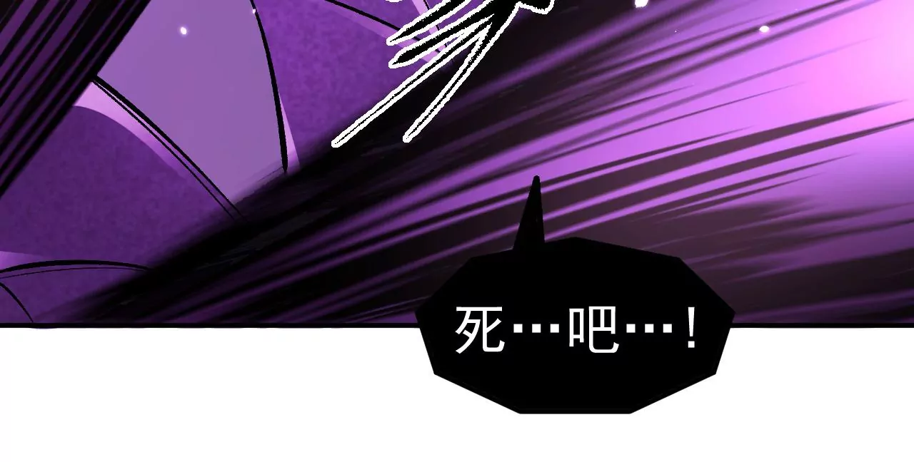 地表最強交易師 - 第56話：迷障王蛇(2/2) - 2