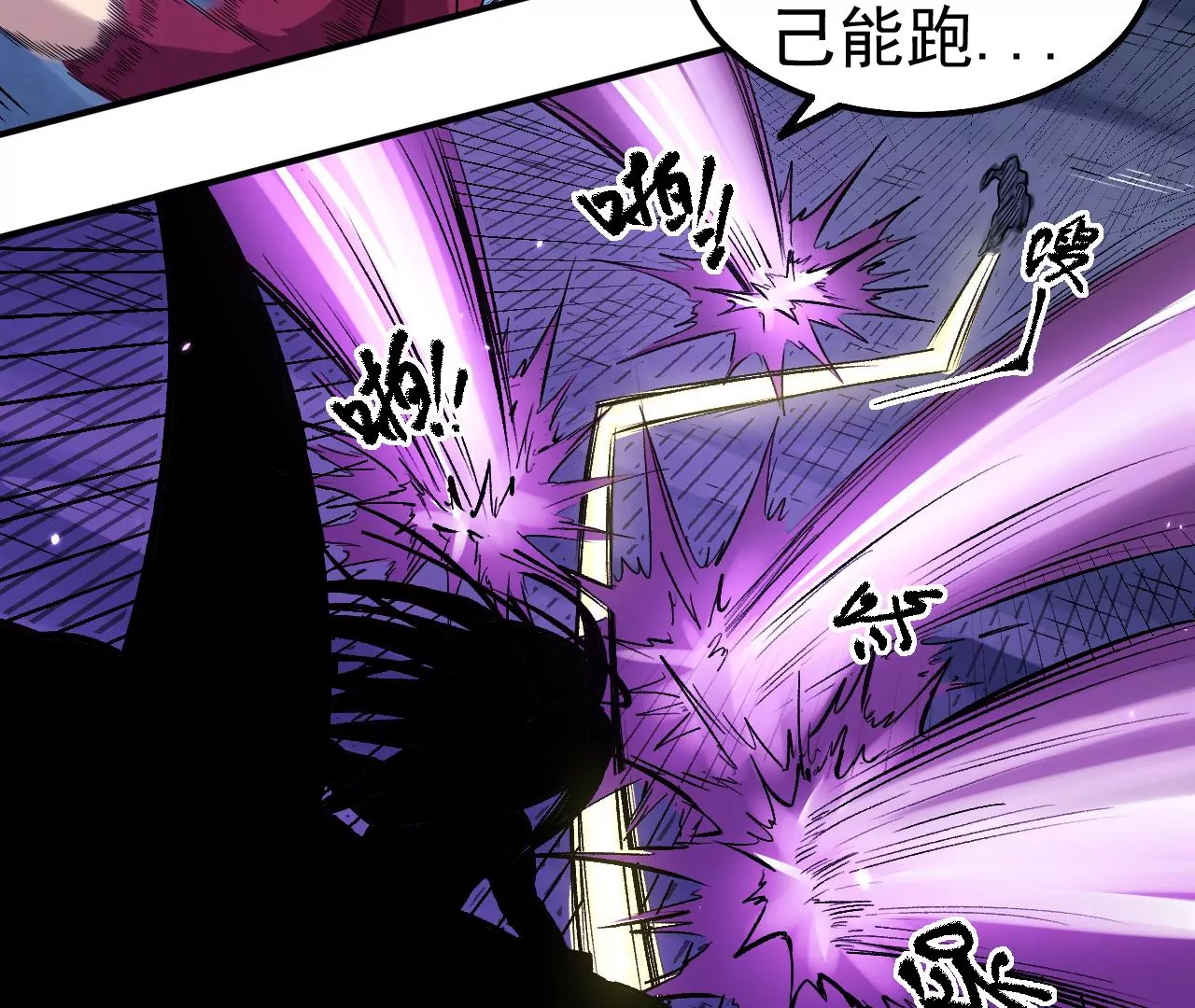 地表最強交易師 - 第56話：迷障王蛇(2/2) - 4