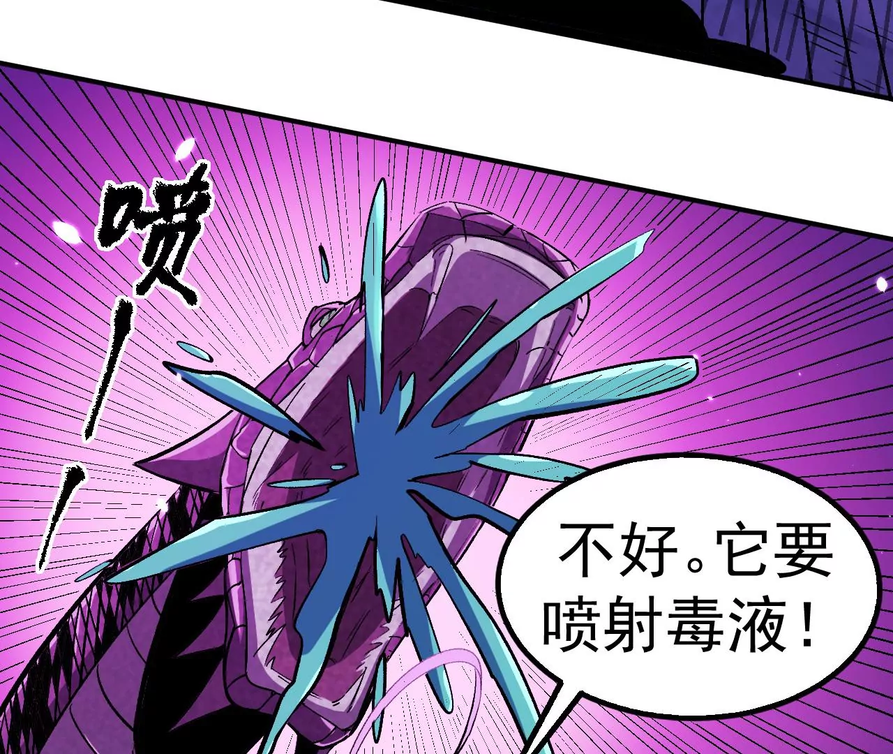 地表最強交易師 - 第56話：迷障王蛇(2/2) - 6