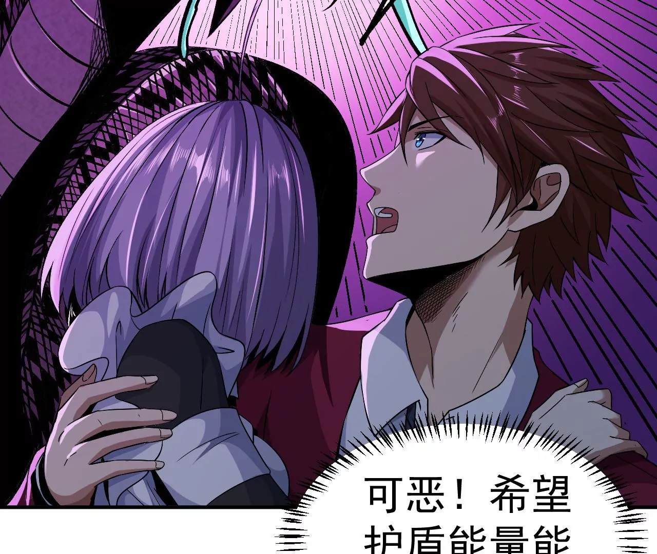 地表最強交易師 - 第56話：迷障王蛇(2/2) - 7