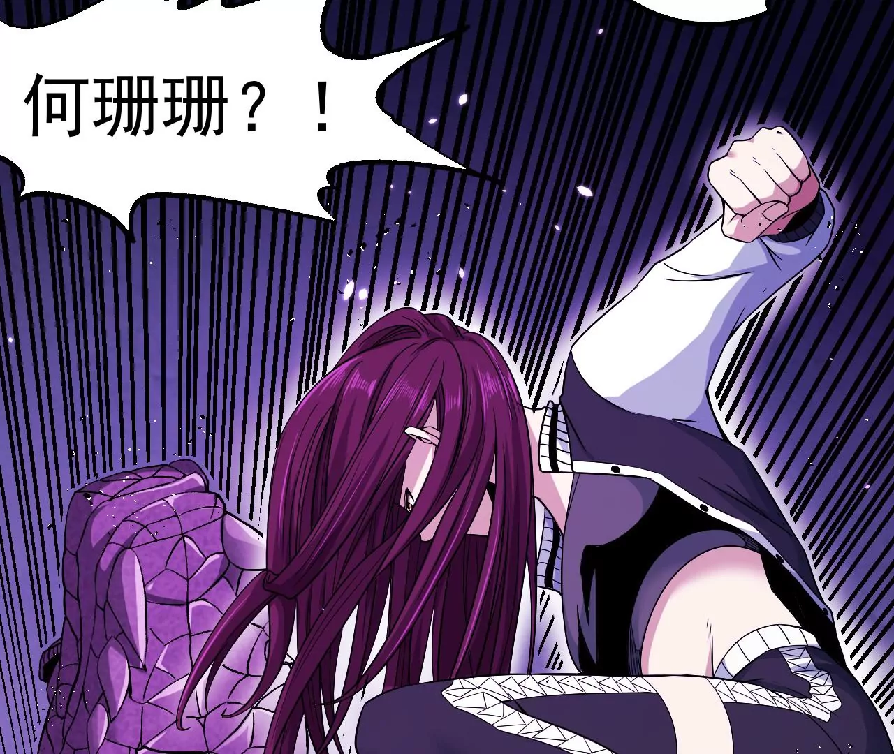 地表最強交易師 - 第56話：迷障王蛇(2/2) - 4