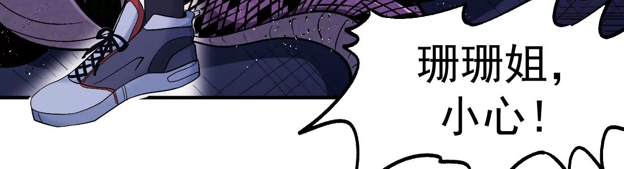 地表最強交易師 - 第56話：迷障王蛇(2/2) - 6