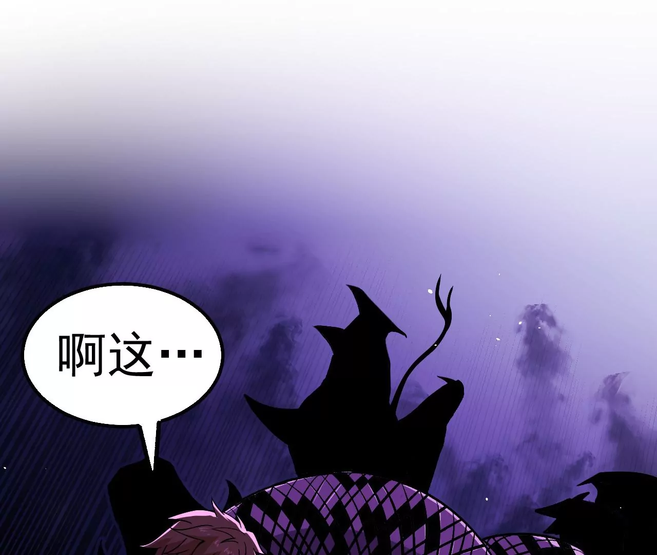 地表最強交易師 - 第56話：迷障王蛇(2/2) - 2