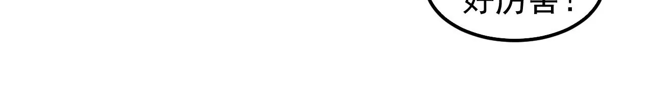 地表最強交易師 - 第56話：迷障王蛇(2/2) - 5