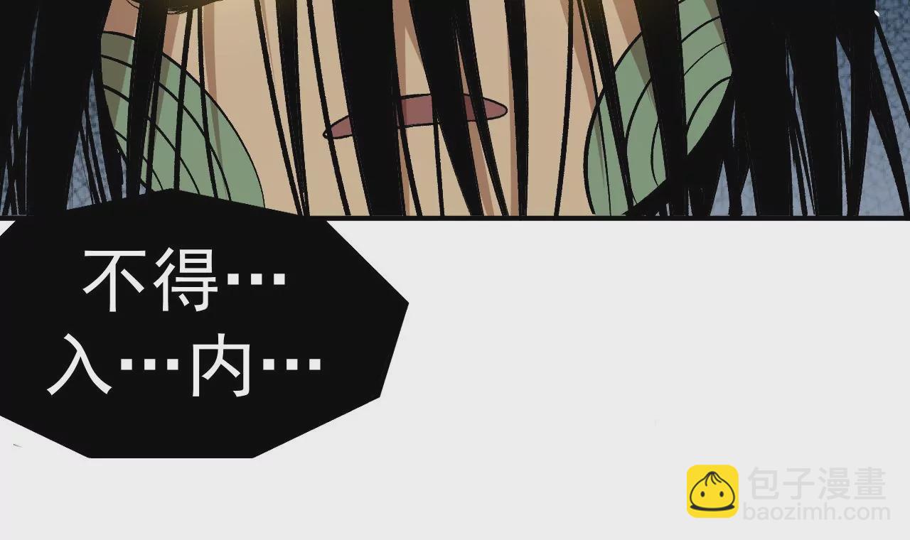 地表最強交易師 - 第56話：迷障王蛇(1/2) - 8