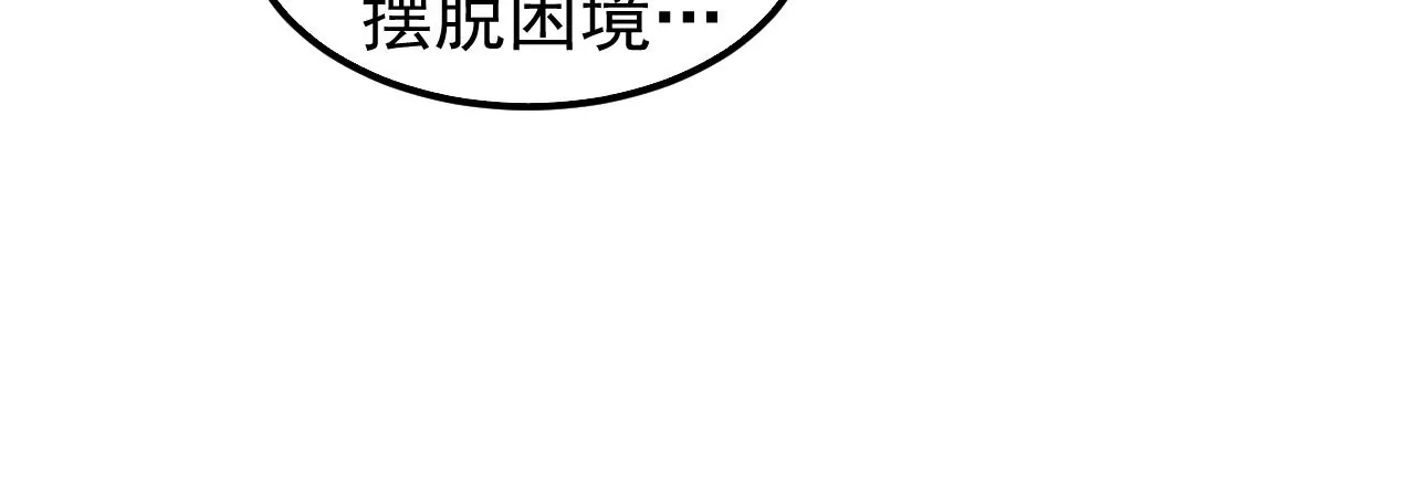 地表最強交易師 - 第56話：迷障王蛇(2/2) - 1