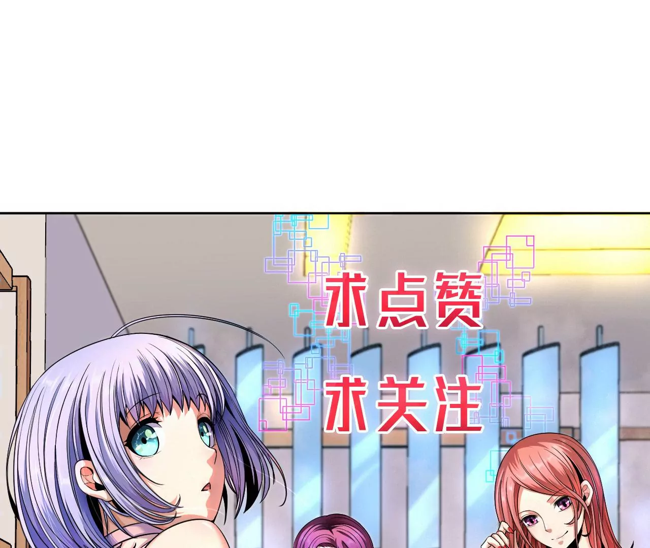 地表最強交易師 - 第56話：迷障王蛇(2/2) - 1