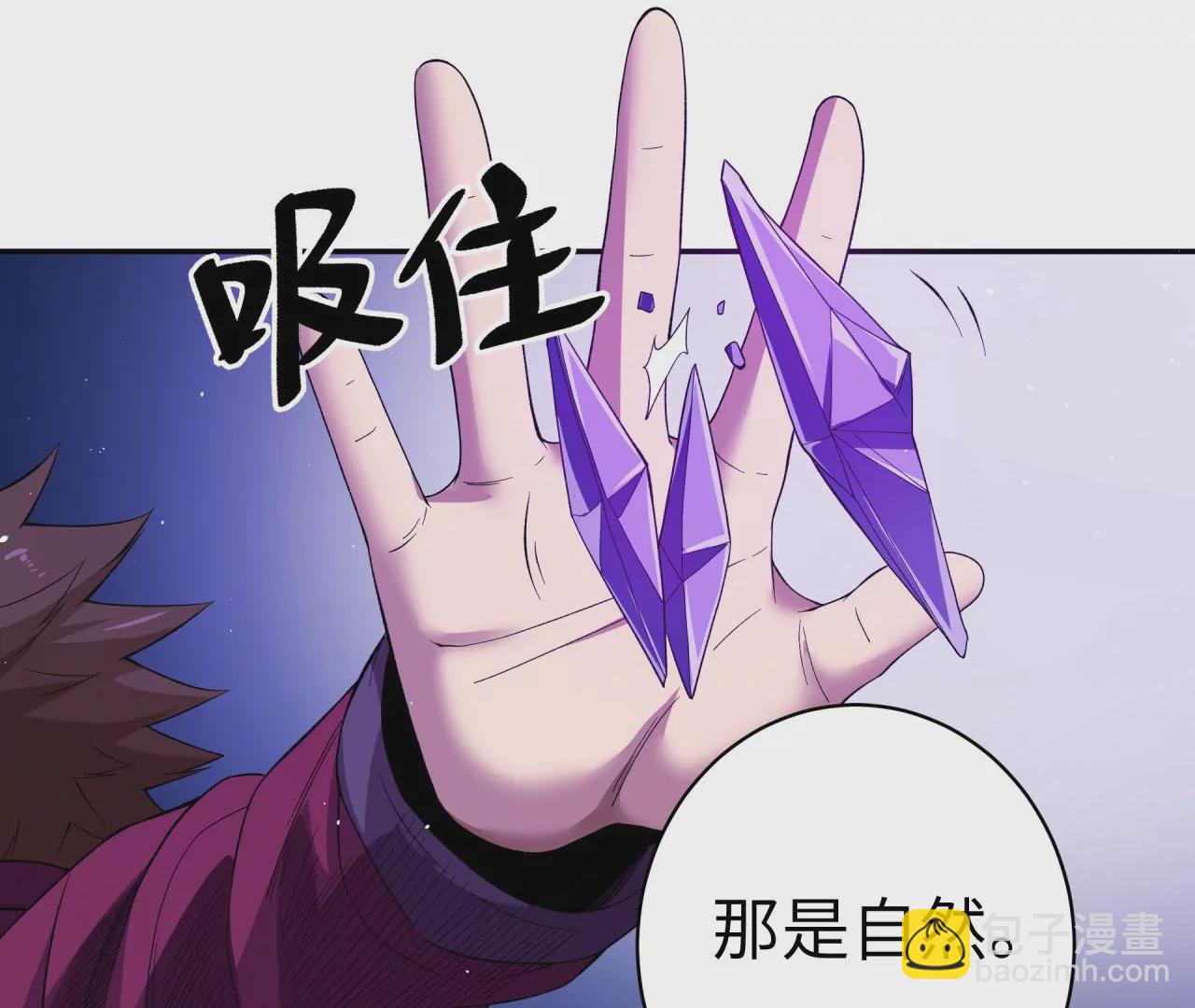 地表最強交易師 - 第58話 第三類存在(1/2) - 3