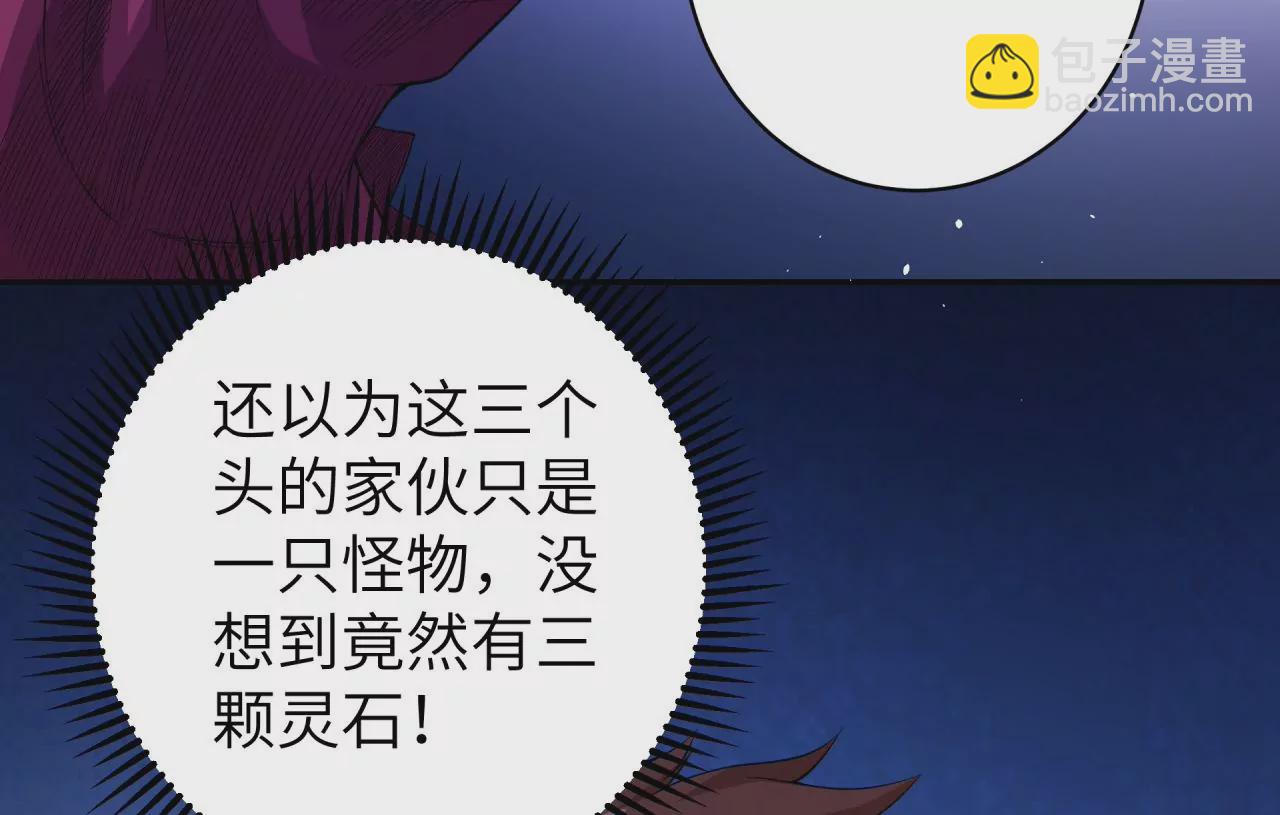 地表最強交易師 - 第58話 第三類存在(1/2) - 4