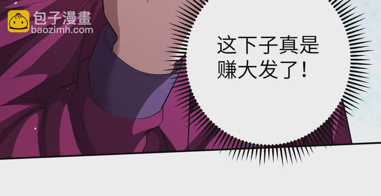 地表最強交易師 - 第58話 第三類存在(1/2) - 6