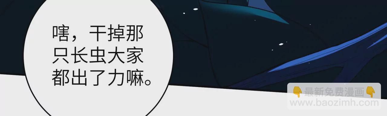 地表最強交易師 - 第58話 第三類存在(1/2) - 1