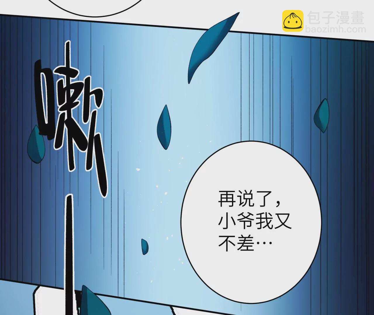 地表最強交易師 - 第58話 第三類存在(1/2) - 2