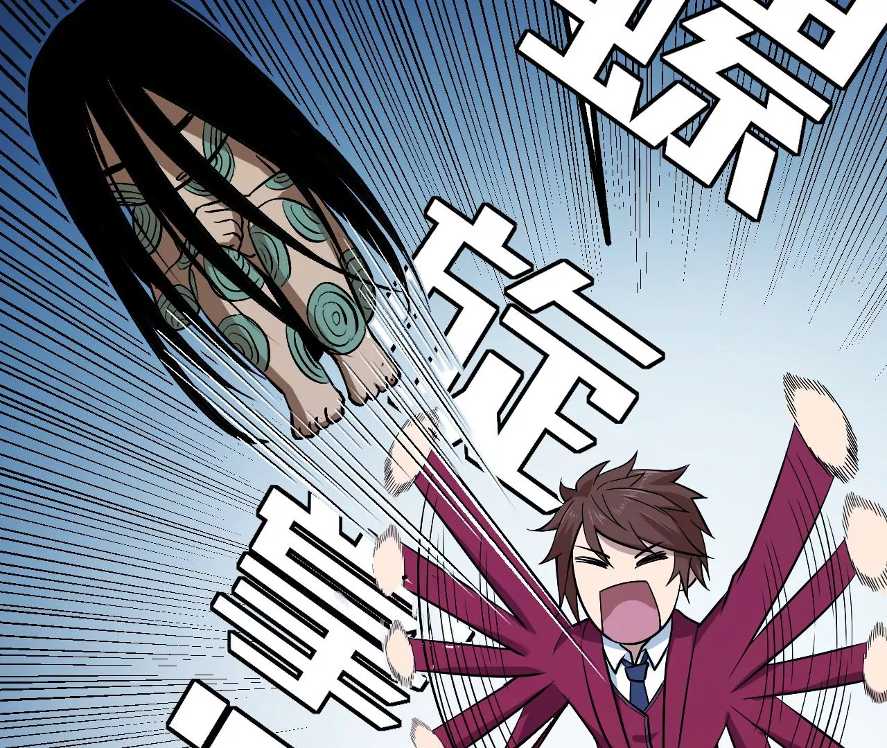 地表最強交易師 - 第58話 第三類存在(1/2) - 1