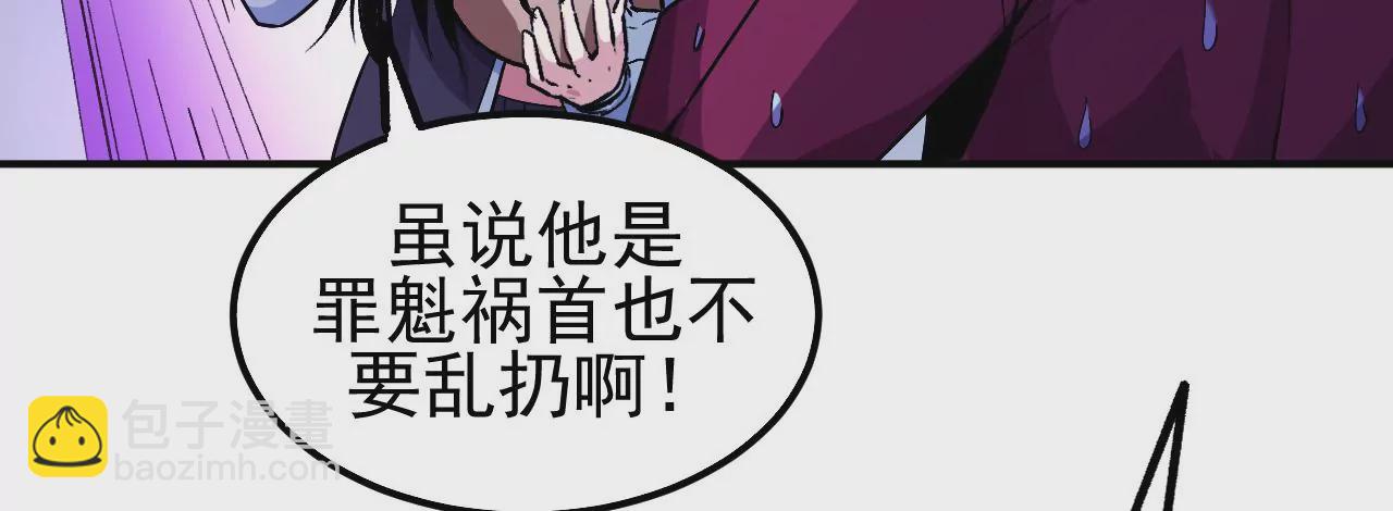 地表最強交易師 - 第58話 第三類存在(1/2) - 5