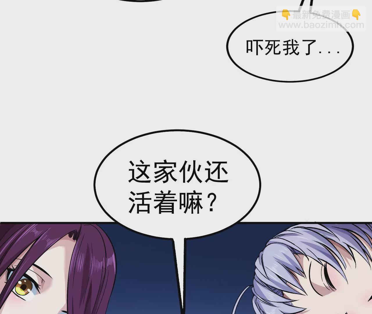 地表最強交易師 - 第58話 第三類存在(1/2) - 6