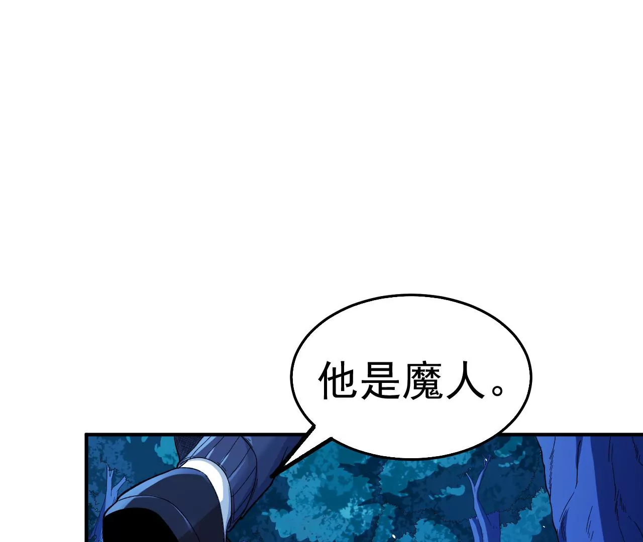 地表最強交易師 - 第58話 第三類存在(1/2) - 5