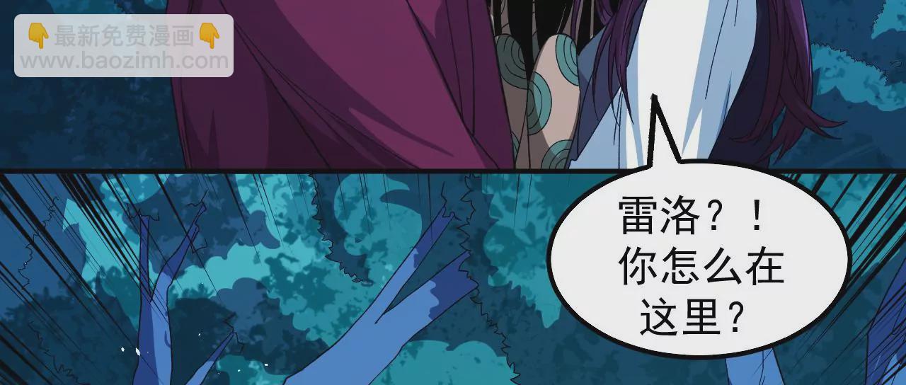 地表最強交易師 - 第58話 第三類存在(1/2) - 8