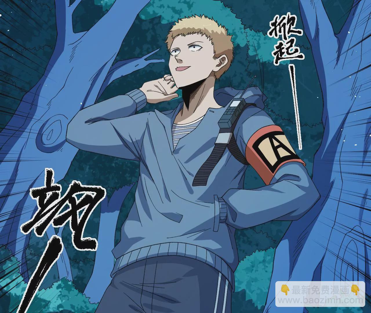 地表最強交易師 - 第58話 第三類存在(1/2) - 1