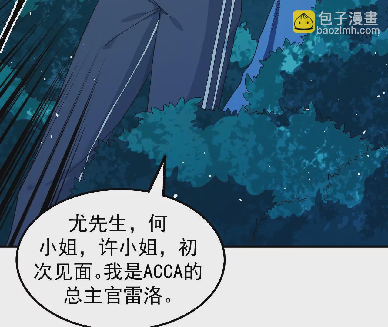 地表最強交易師 - 第58話 第三類存在(1/2) - 2