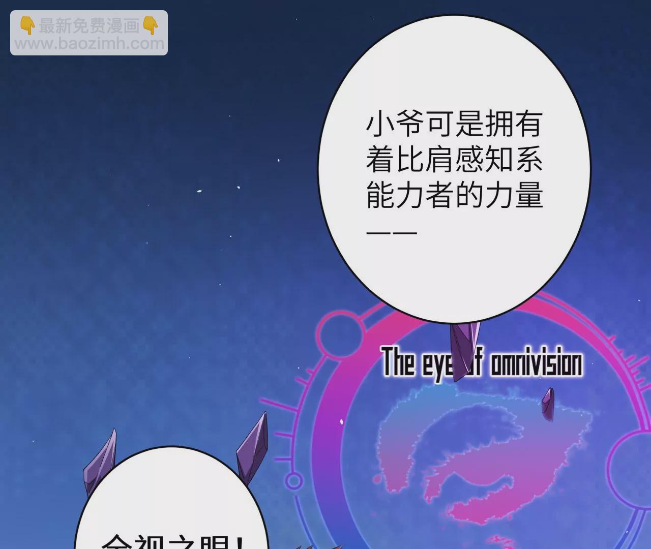 地表最強交易師 - 第58話 第三類存在(1/2) - 6