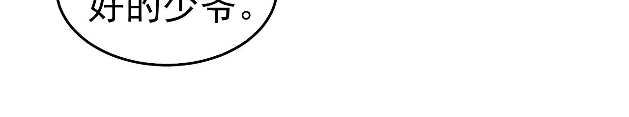 地表最強交易師 - 第58話 第三類存在(2/2) - 4