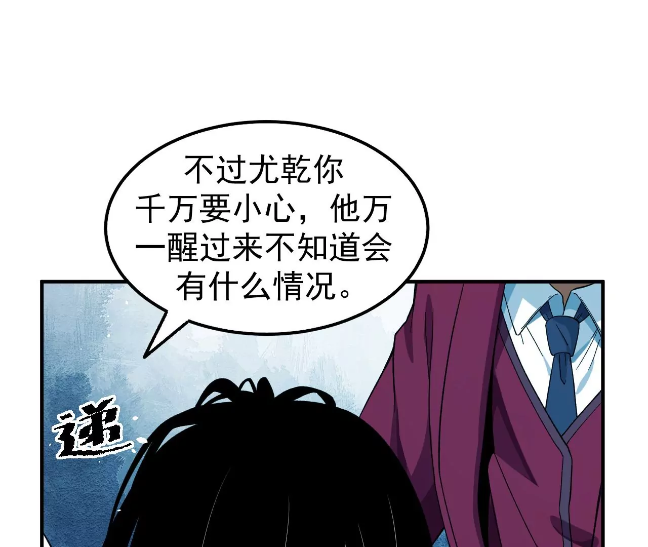 地表最強交易師 - 第58話 第三類存在(2/2) - 1