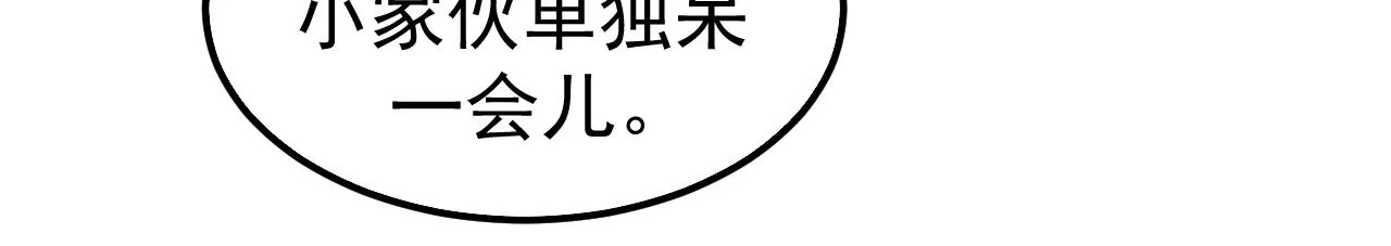 地表最強交易師 - 第58話 第三類存在(2/2) - 7