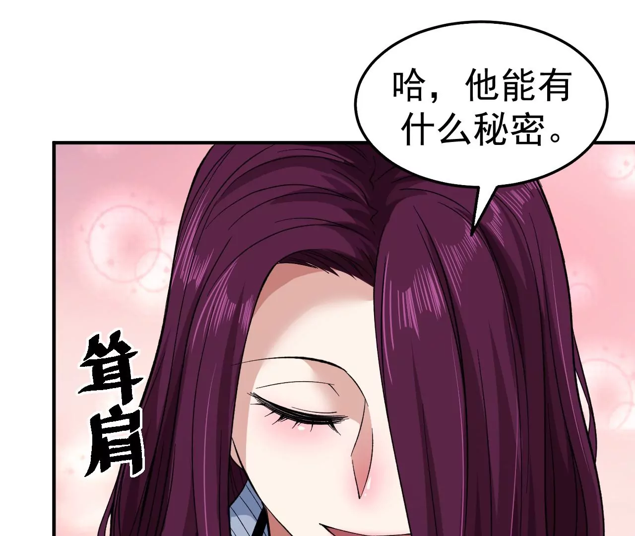 地表最強交易師 - 第58話 第三類存在(2/2) - 2