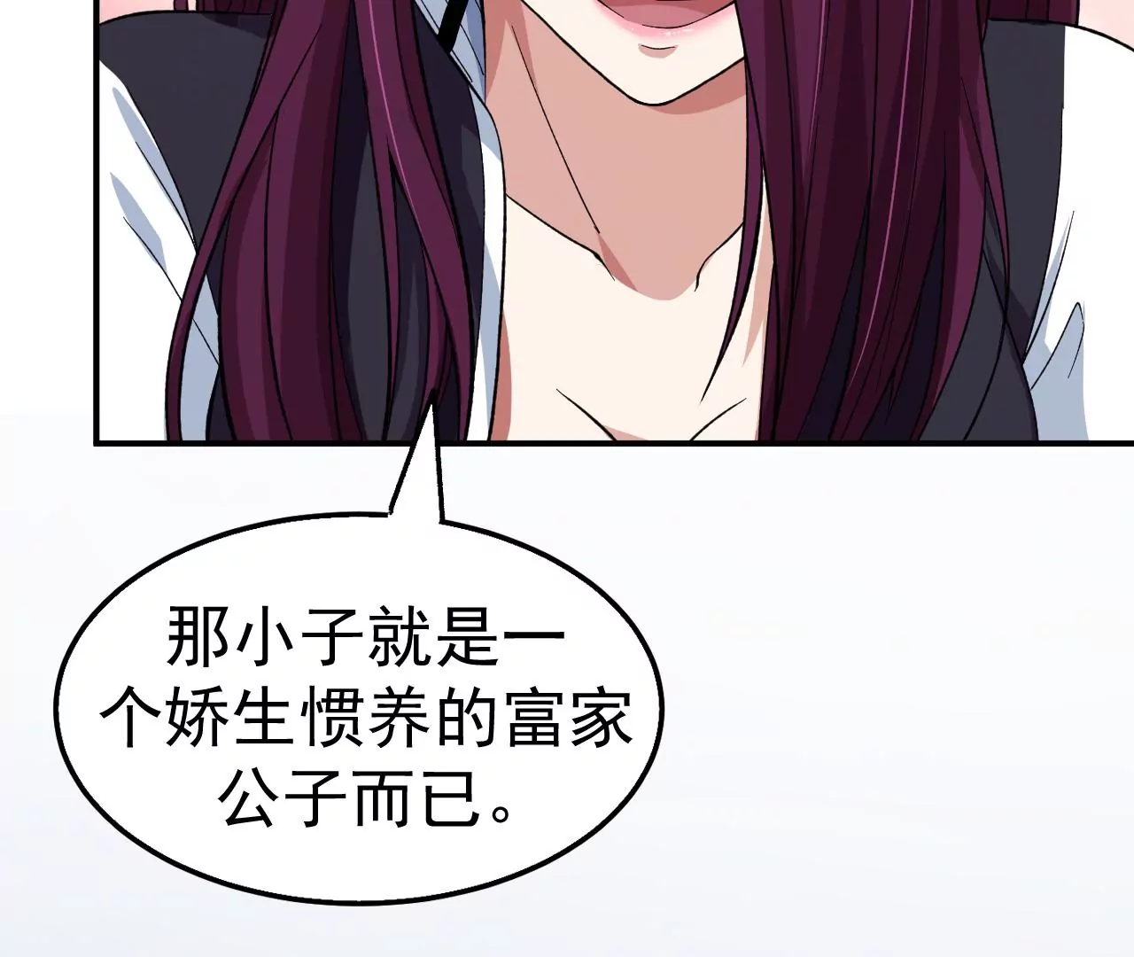 地表最強交易師 - 第58話 第三類存在(2/2) - 3