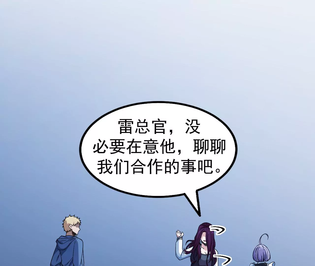 地表最強交易師 - 第58話 第三類存在(2/2) - 5