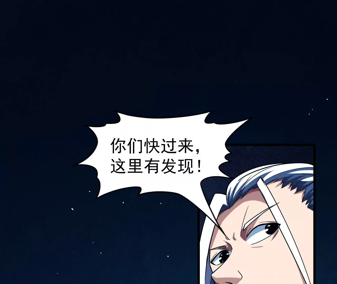 地表最強交易師 - 第60話 地面之下(2/2) - 5