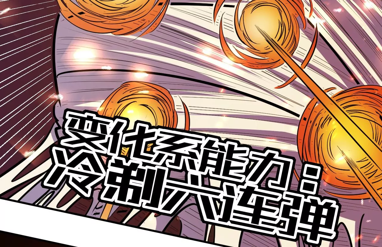 地表最強交易師 - 第60話 地面之下(2/2) - 2