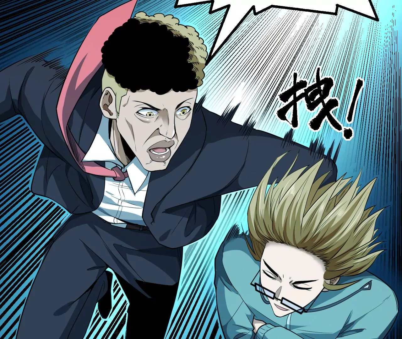 地表最強交易師 - 第60話 地面之下(2/2) - 5