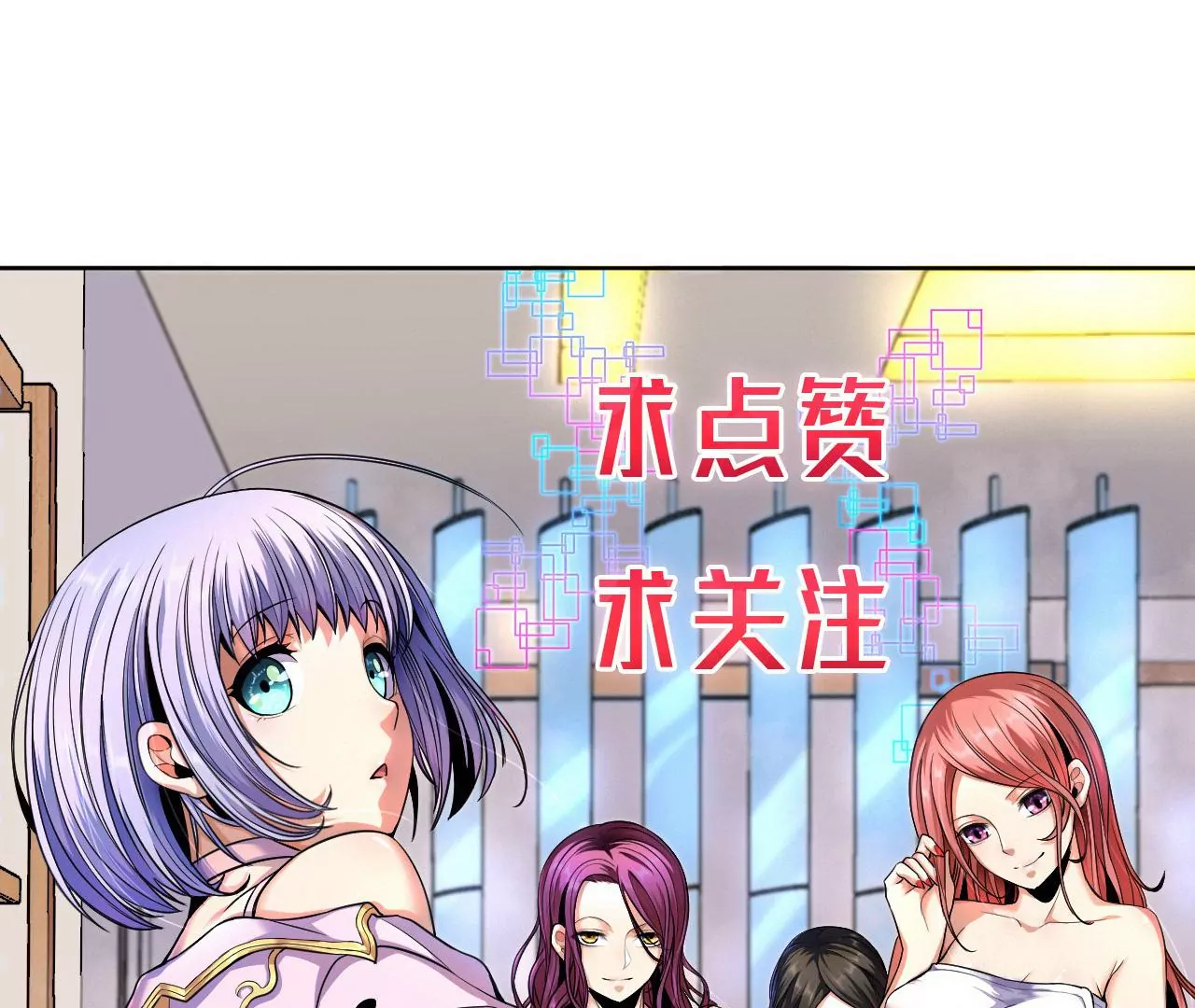 地表最強交易師 - 第60話 地面之下(2/2) - 3