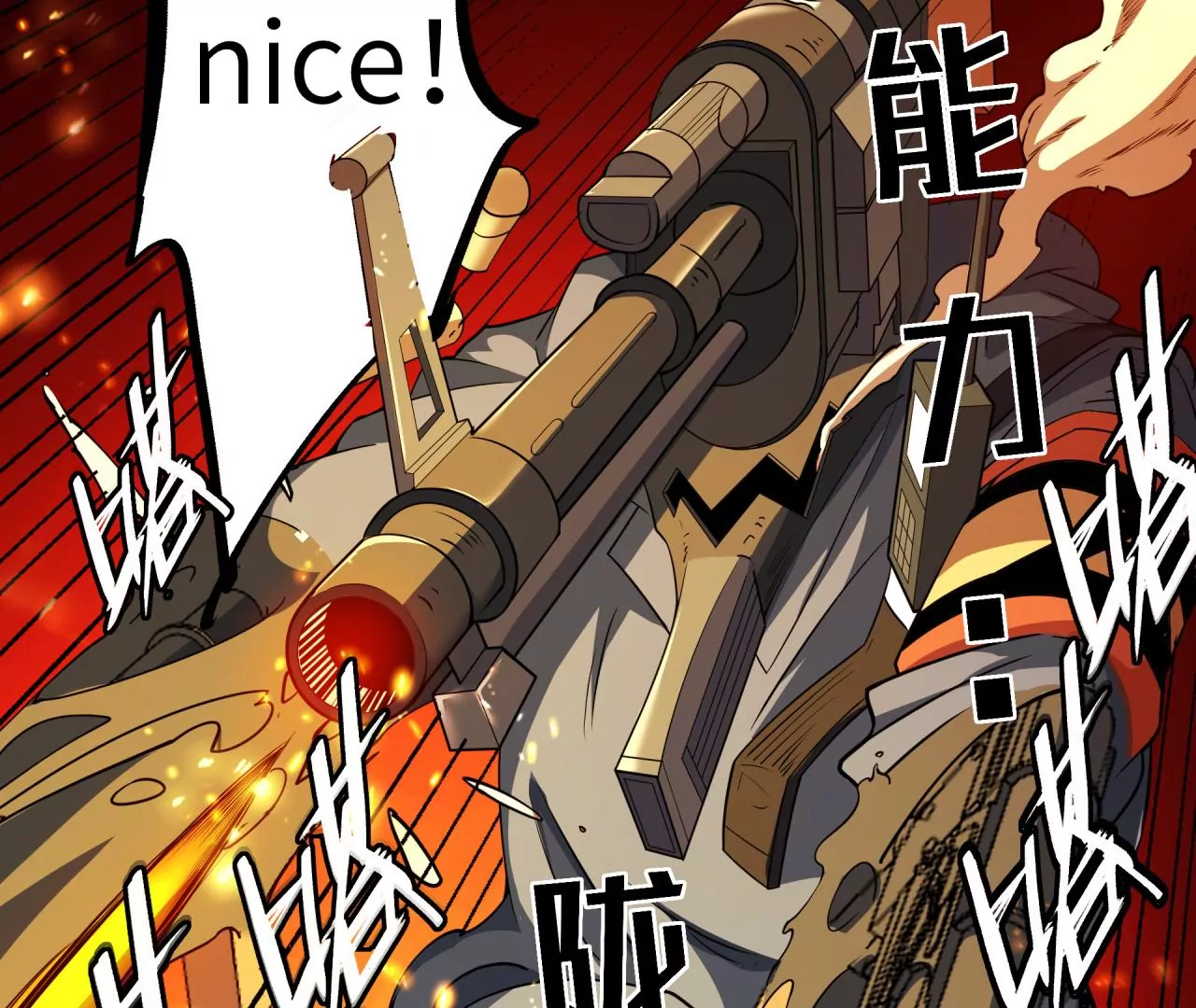 地表最強交易師 - 第62話 險象環生(3/3) - 3