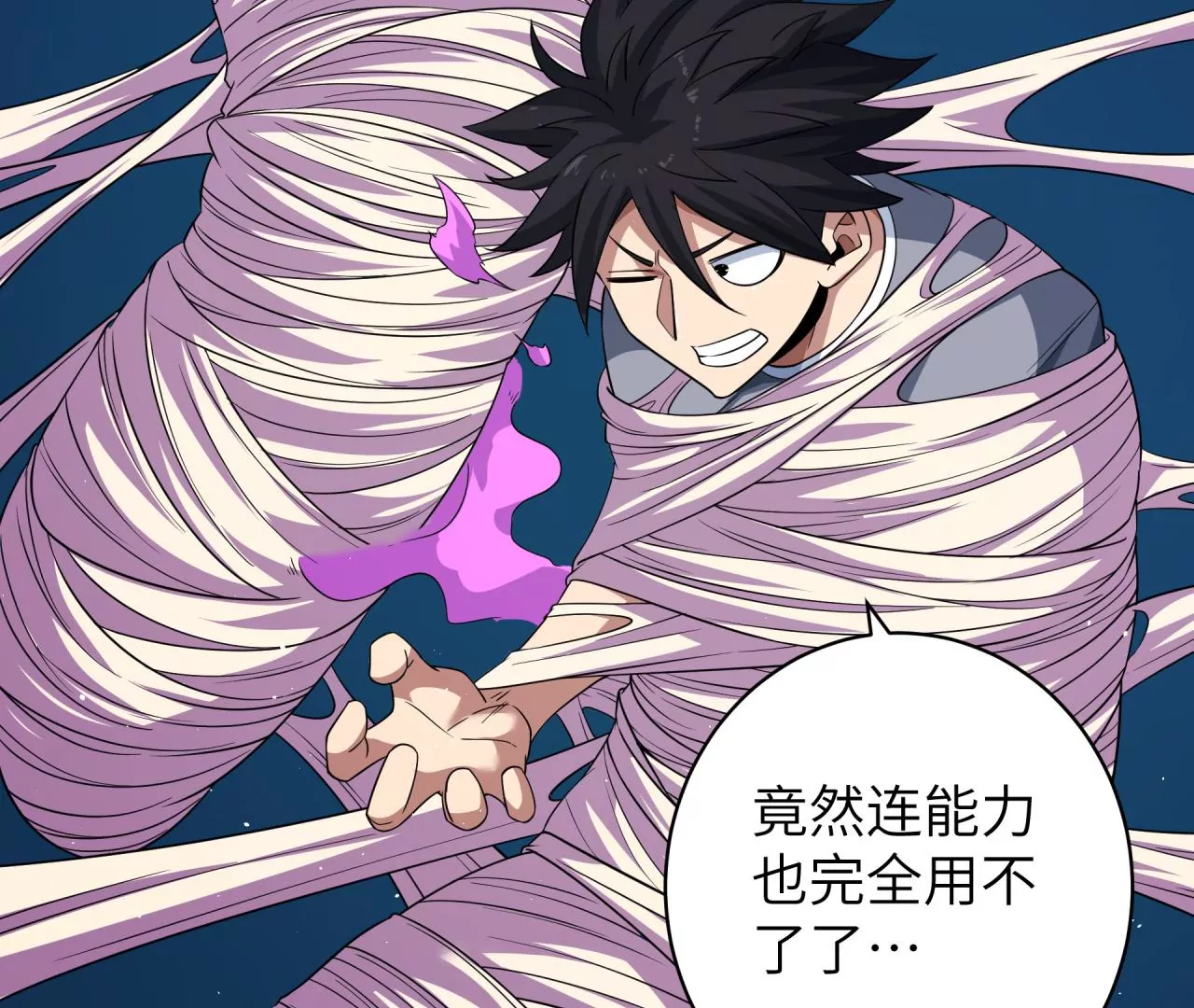 地表最強交易師 - 第62話 險象環生(1/3) - 4